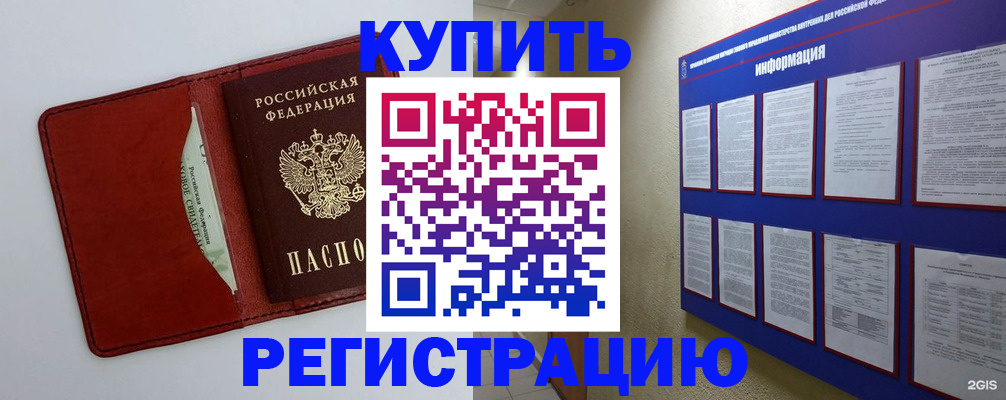 прописка паспорт в Сунже