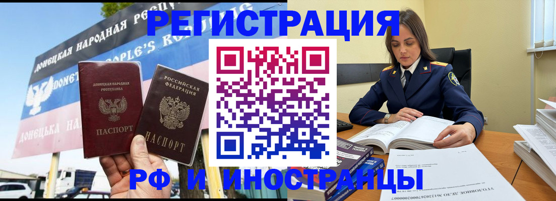 временная регистрация законно в Сунже